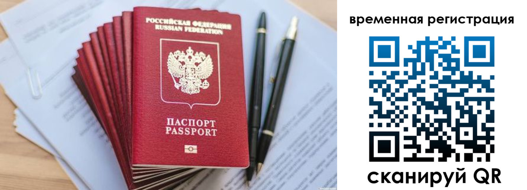 регистрация для школы в Дмитрове