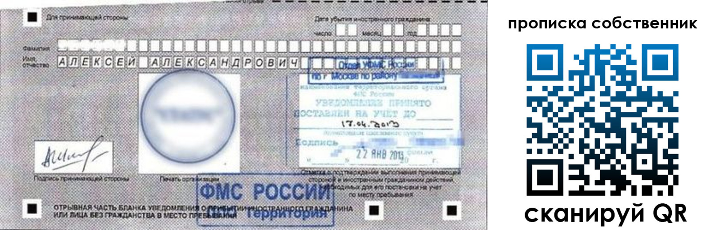 прописка законно в Дмитрове