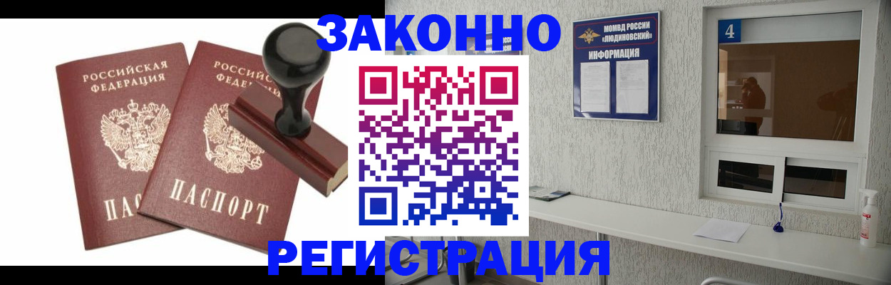 временная регистрация для всех в Дмитрове