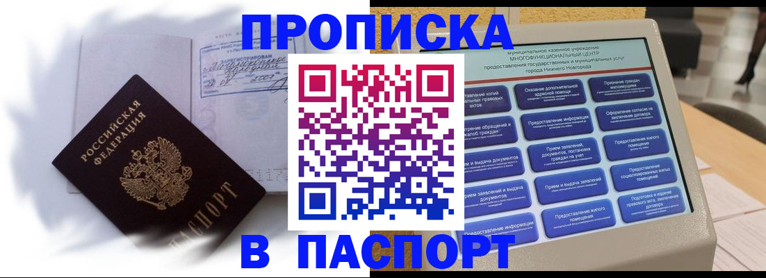 временная регистрация для школы в Дмитрове