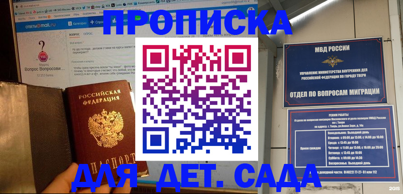 временная регистрация в квартире в Дмитрове