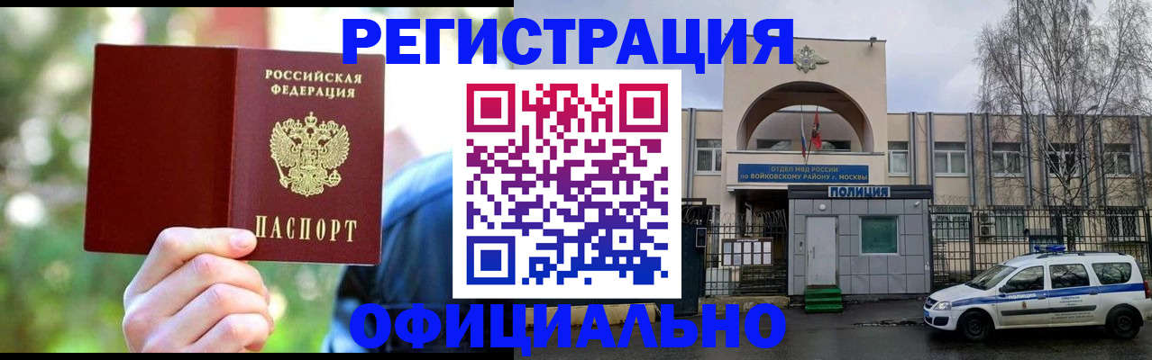прописка гарантия в Дмитрове